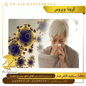 کرونا ویروس