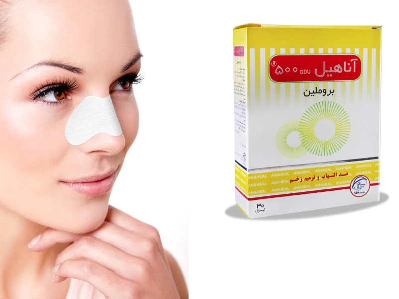 مصرف قرص آناهیل بعد از جراحی بینی